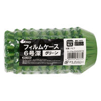シモジマ おかずケース Hフィルムケース 6F グリーン 500枚入 004529018 1セット(1本(500枚入)×60)（直送品）