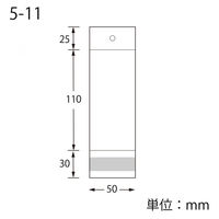 シモジマ OPP袋 ピュアパック HC 5ー11 006798529 1セット(1袋(100枚入)×10)（直送品）