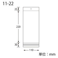 シモジマ OPP袋 ピュアパック HC 11ー22 006798537 1セット(1袋(100枚入)×10)（直送品）