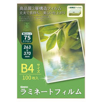 シモジマ ラミネートフィルム75μ 263×370 B4 007320024 1セット(1箱(100枚入)×5)（直送品）