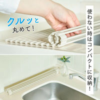 ディーエーピーネットワーク MONOWA ロール式 シリコン 水切りラック Mサイズ monowa048M 1個（直送品）