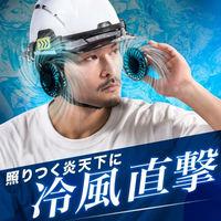 ディーエーピーネットワーク ヘルメット専用ダブルファン ヘルメットファン monowa054_BK 1S(1S)（直送品）