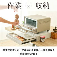 ディーエーピーネットワーク キッチン家電下 スライド作業台 引き出し収納付き monowa062 1個（直送品）
