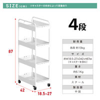 ディーエーピーネットワーク 幅18.5~27cm調整 ワイドチェンジストッカー(4段)ホワイト monowa081-wh 1台（直送品）
