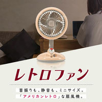 ディーエーピーネットワーク 卓上扇風機 レトロデザイン USB充電式 グリーン wasser fan008GR 1台（直送品）
