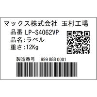 マックス 感熱ラベルプリンタ LP-700SA3 1個（直送品）