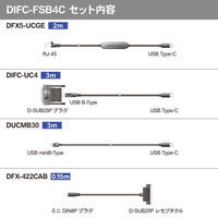 ダイヤトレンド インタフェースコンバータ UBS-Type-C対応 フルセットバッグ DIFC-FSB4C(S75)(GOT) 1セット（直送品）