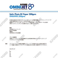 ILFORD サテンフォトRCペーパー200gsm 2L 100枚 OMNIJET STUDIO Satin 200gsm 1セット(3箱)（直送品）
