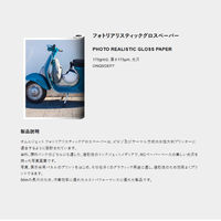 ILFORD IJロール紙 フォトリアリスティックグロスペーパー 175gsm 1270mmx50m ONQ5GEP7 1本（直送品）