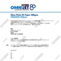 ILFORD グロスフォトRCペーパー 200gsm 2L 100枚 OMNIJET STUDIO Glossy 1セット(3箱)（直送品）