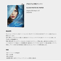 ILFORD IJロール紙 グロスフォトRCペーパー 200gsm 1270mmx30m ONQ5GP8 1本（直送品）