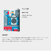 ILFORD IJロール紙 マットコートペーパー 180gsm 1118mmx35m OV3SMP8 1本（直送品）