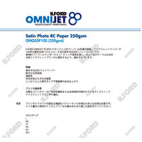 ILFORD サテンフォトRCペーパー 厚手 250gsm A3+ 50枚 OMNIJET STUDIO Satin 1箱（直送品）