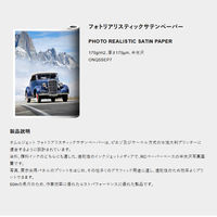 ILFORD IJロール紙 フォトリアリスティックサテンペーパー 175gsm 1118mmx50m ONQ5SEP7 1本（直送品）