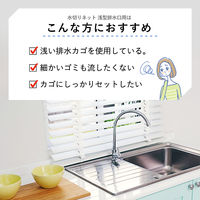 水切りゴミ袋 浅型 排水口用 ストッキングタイプ 1袋（30枚入）ネクスタ