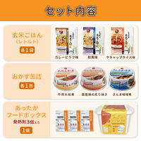 3種の玄米ごはんとおかず缶詰セット 7年保存 非常食セット 玄米 缶詰 保存食 防災食 惣菜 HOTPLUS PEACEUP（直送品）