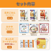 3種の玄米ごはんとおかゆセット 7年保存 非常食セット アレルギー対応 玄米 おかゆ 保存食 防災食 HOTPLUS PEACEUP（直送品）