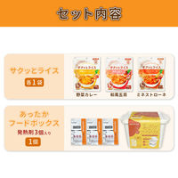 3種のサクッとライスセット 5年保存 非常食セット 野菜スープ 玄米 保存食 防災食 HOTPLUS あったかフードボックス PEACEUP（直送品）