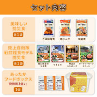 7種のおかず Aセット 5年保存 非常食セット おかず 保存食 防災食 日本ハム HOTPLUS あったかフードボックス PEACEUP（直送品）