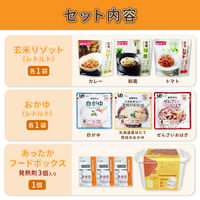 3種のリゾットとおかゆセット 5年保存 非常食セット 玄米リゾット おかゆ 保存食 HOTPLUS あったかフードボックス PEACEUP（直送品）