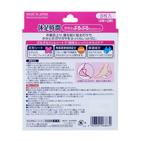 かかとぷるぷるジェルシート 8枚 ライオン