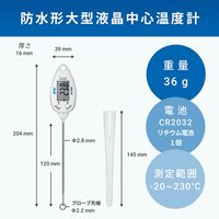 エー・アンド・デイ 防水形大型液晶中心温度計 AD-5629 1台