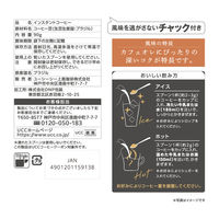 （インスタントコーヒー） UCC上島珈琲 UCC ミルクと愉しむ職人の珈琲 インスタントコーヒー 1袋（90g）
