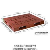 日本プラパレット パレット FA-1311 ブラウン 1P（直送品）