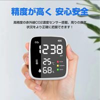 小林薬品 RABLISS CO2モニター コンパクトCO2濃度測定器 KO260 10001419 1個