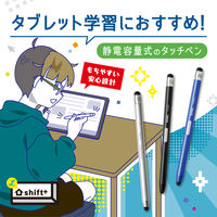 ソニック スクールタッチペン シフトプラス シルバー LS-5244-SV 1本