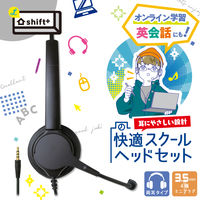 ソニック 快適スクールヘッドセット 両耳 3.5mmプラグ ブラック LS-5156-D 1個