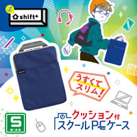 ソニック クッション付スクールPCケース Sサイズ シフトプラス ネイビー LS-5122-K 1個