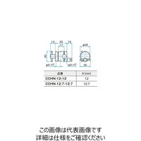 シグマ光機 クロスクランプ CCHNー12.7ー12.7 1個 61-6965-40（直送品）