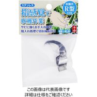 藤原産業 千吉 収穫爪 R型 Rガタ 1セット(3個)（直送品）