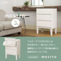 モストロ オープンチェスト3段 ホワイト1個