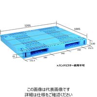 日本プラパレット 冷凍冷蔵用パレット AZTR-1210-1FFWE ブル- 1P（直送品）