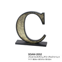 横浜ディスプレイミュージアム クリスマスラグジュアリーアルファベット SDAW-2052 1個（直送品）