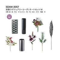 横浜ディスプレイミュージアム お正月 初春ラグジュアリーコーディネートセットM SDAW-2057 1個（直送品）