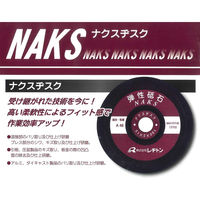 レヂトン ナクスヂスク　弾性砥石オフセット型 180X2.5X22 D3 WA60 ナクスヂスク 1セット(10枚)（直送品）
