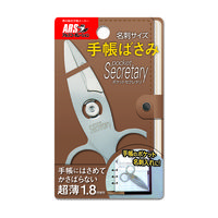 SB-9 ポケットセクレタリ　1本 アルスコーポレーション（直送品）