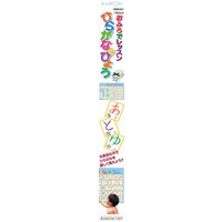 くもん出版 おふろでレッスン ひらがなのひょう OL-21 1個