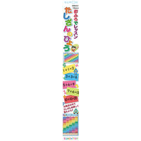 くもん出版 おふろでレッスン たしざんのひょう OL-90 1個