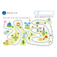 くもん出版 すくすくノート がんばりかず・たしざん できたねシール付き SNN-41 1セット(1冊×3)