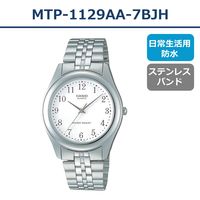 カシオ 腕時計 アナログ MTP-1129AA-7BJH 日常生活用防水 シルバー 1個