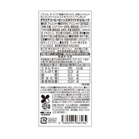 チョコレート 個包装 お配り菓子 ダラゴアコーヒービーンズチョコホワイト 200g 1個 オリジナル