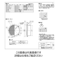 メルコエアテクノロジー SUS製ベントキャップ ギャラリ 網10M AT-250BWS4 1個（直送品）
