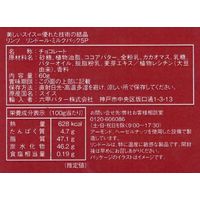 Lindt（リンツ） リンドール ミルクパック 5個入り 6袋 六甲バター 輸入チョコレート バレンタイン