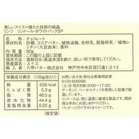 Lindt（リンツ） リンドール ホワイトパック 5個入り 6袋 六甲バター 輸入チョコレート バレンタイン