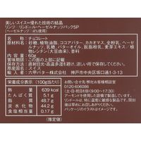 【ワゴンセール】Lindt（リンツ） リンドール ヘーゼルナッツパック 5個入り 6袋 六甲バター 輸入チョコレート バレンタイン