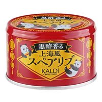 缶詰 カルディーコーヒーファーム カルディオリジナル 黒酢香る 上海風スペアリブ 140g 1セット（7個）